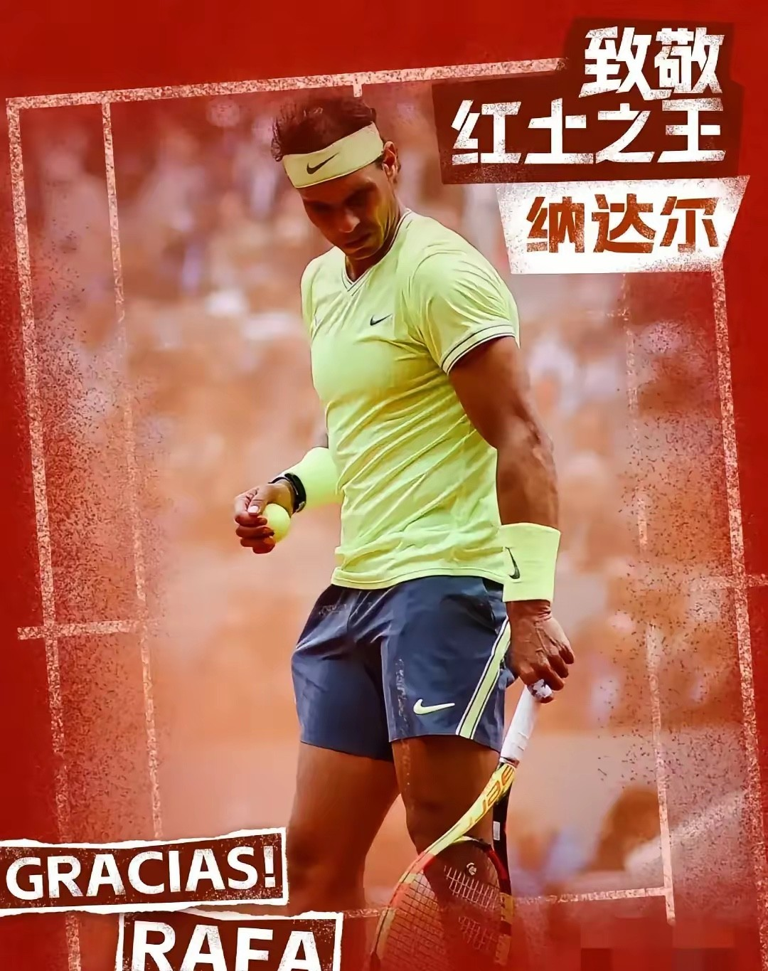 乐鱼纳达尔连续十五场比赛得分超过赛事规则更新，拜仁挑战极限！(纳达尔连胜33盘)